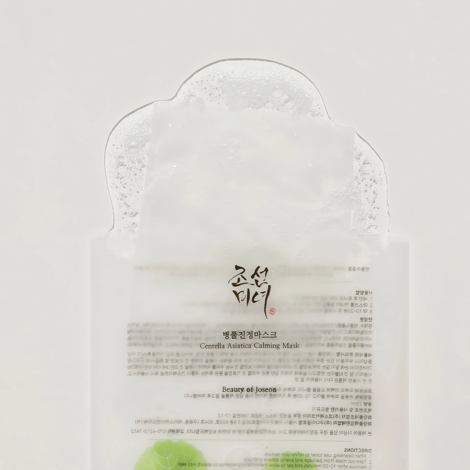 Beauty of Joseon Centella Asiatica Calming Mask 25ml-Wonder Skin