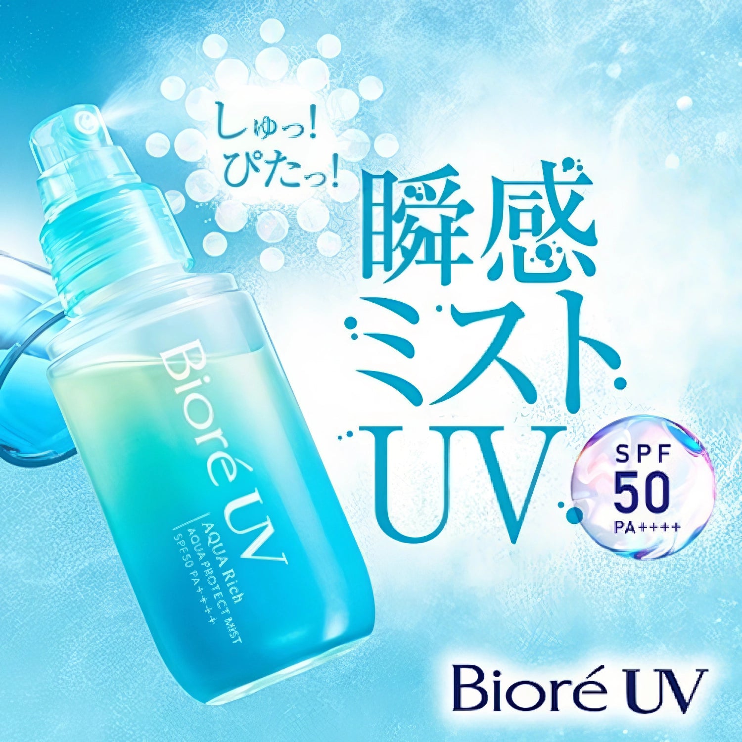 Biore Aqua Rich Aqua Mist SPF50 PA++++ 60ml-Wonder Skin