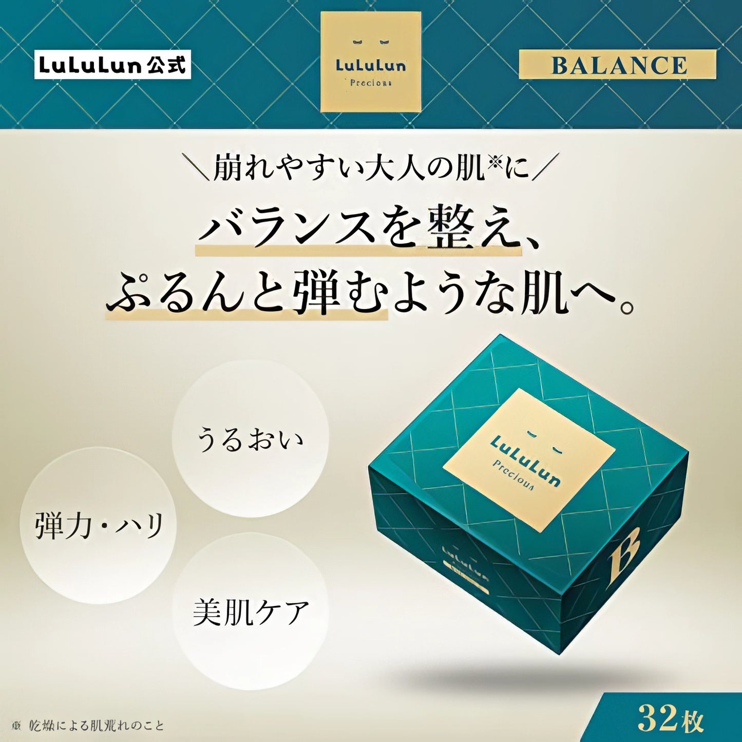 LuLuLun Precious Face Mask Balance 32St-Wonder Skin