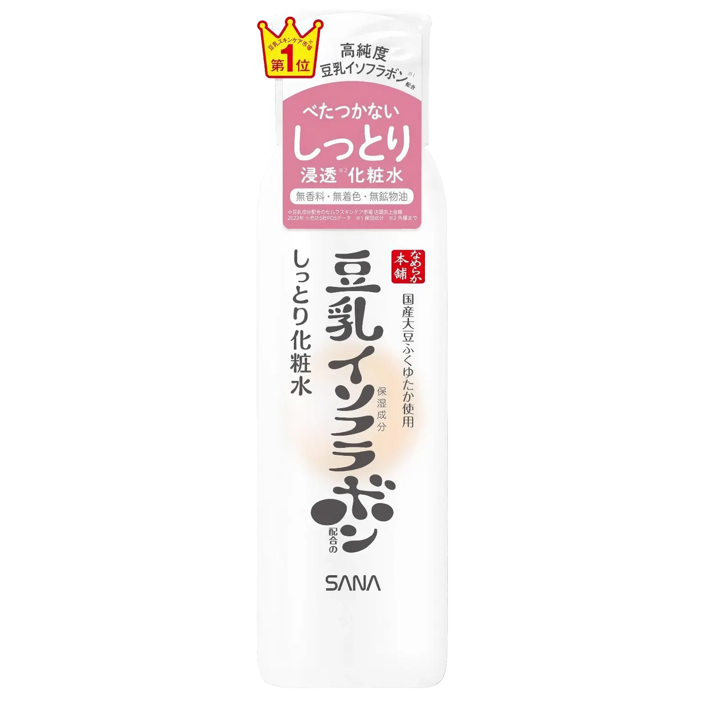 Sana Nameraka Honpo Moisturizing Lotion 200ml-Wonder Skin