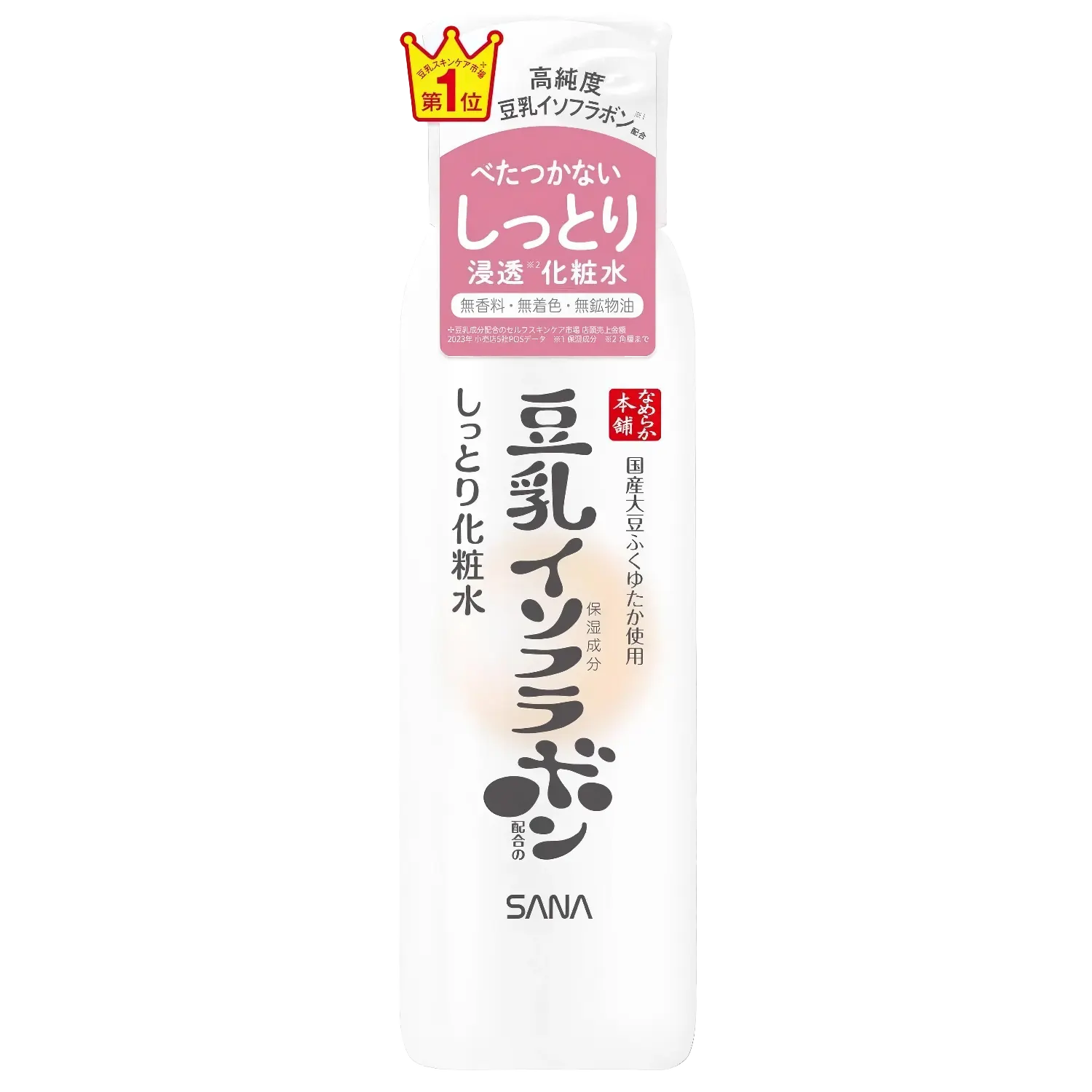 Sana Nameraka Honpo Moisturizing Lotion 200ml-Wonder Skin