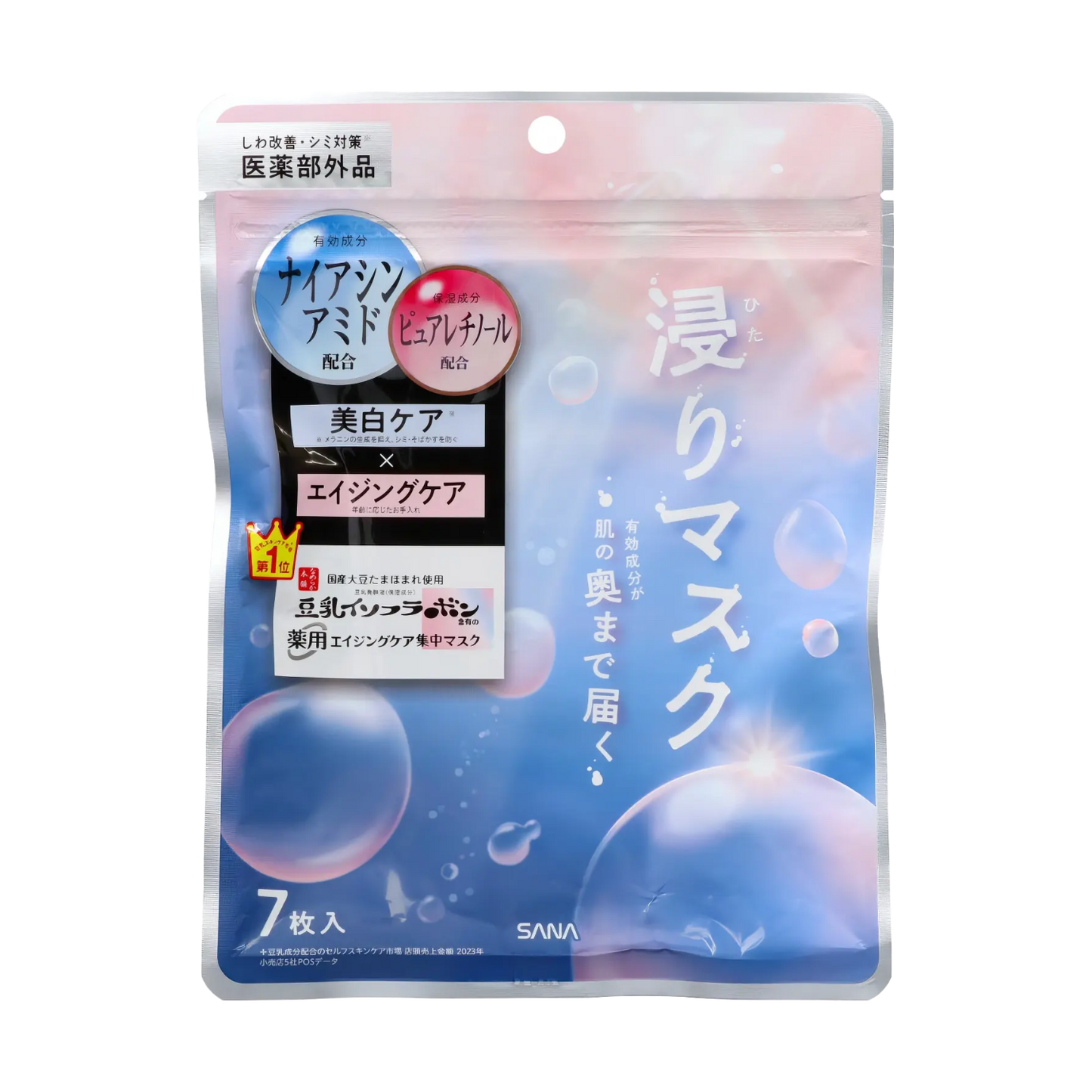 Sana Nameraka Honpo Wrinkle Eessence Mask 7St.-Wonder Skin