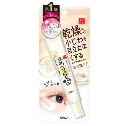 Sana Nameraka Honpo Wrinkle eye cream 20g-Wonder Skin