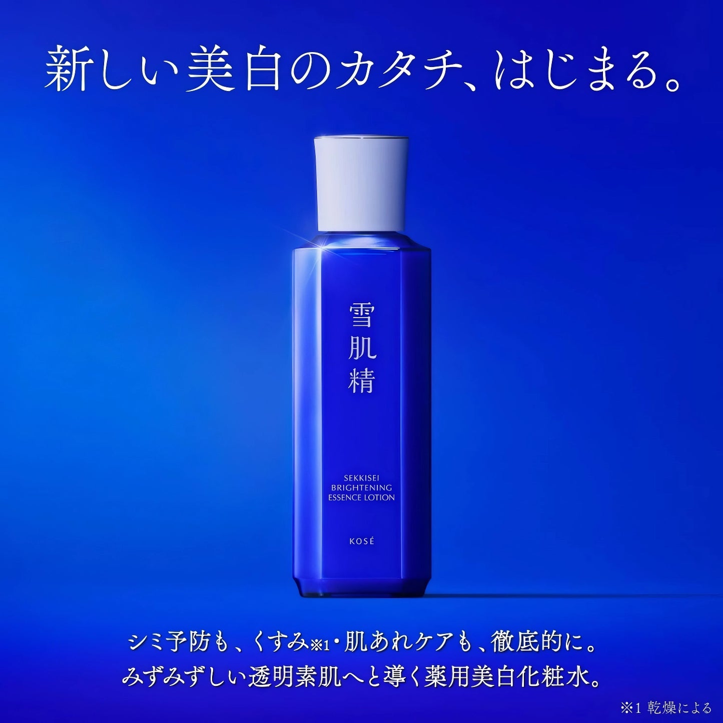Sekkisei Brightening Essence Lotion 200ml-Wonder Skin