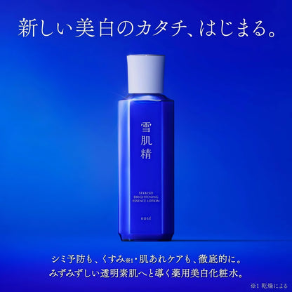 Sekkisei Brightening Essence Lotion 200ml-Wonder Skin
