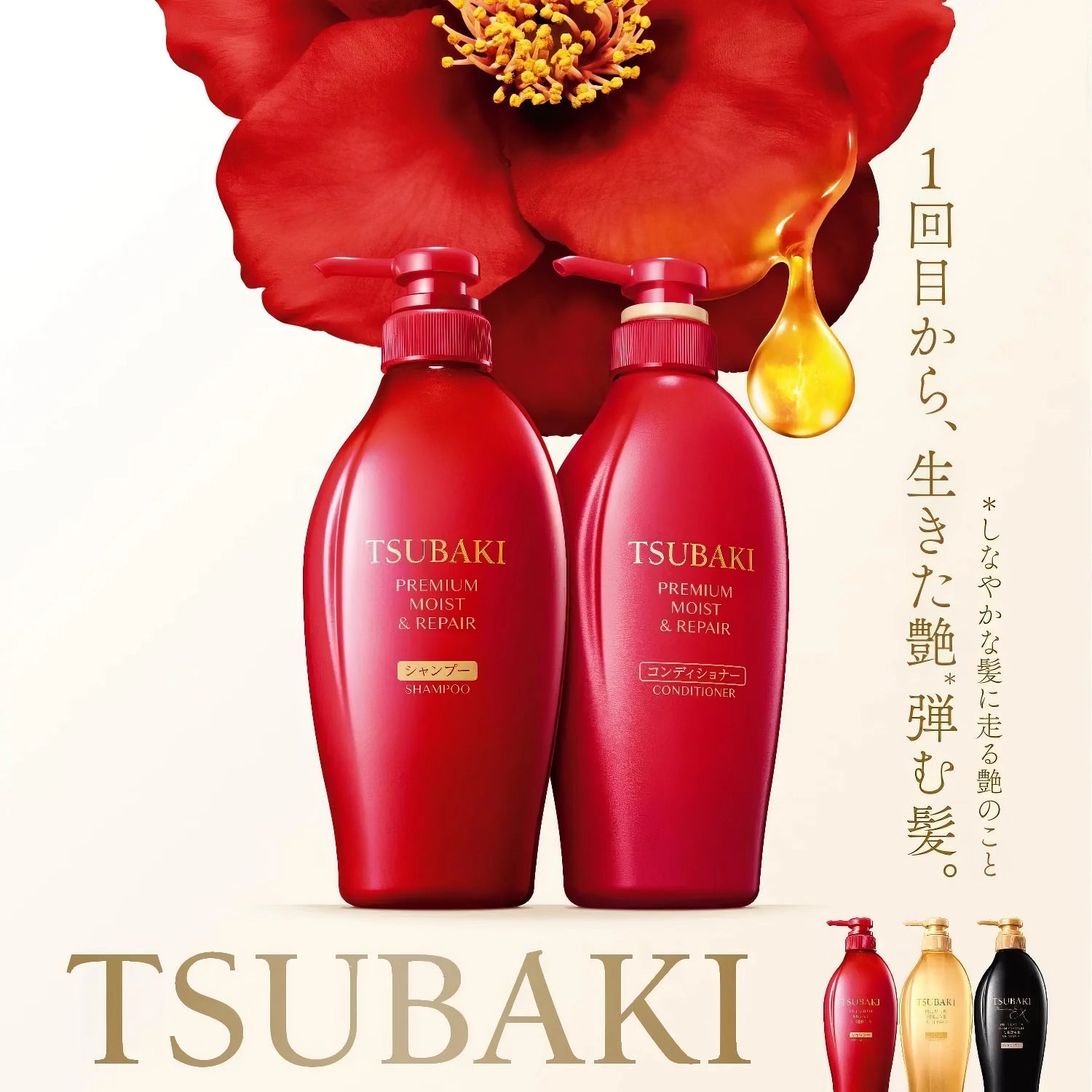 Shiseido Tsubaki Premium Moist & Repair Shampoo 450ml-Wonder Skin