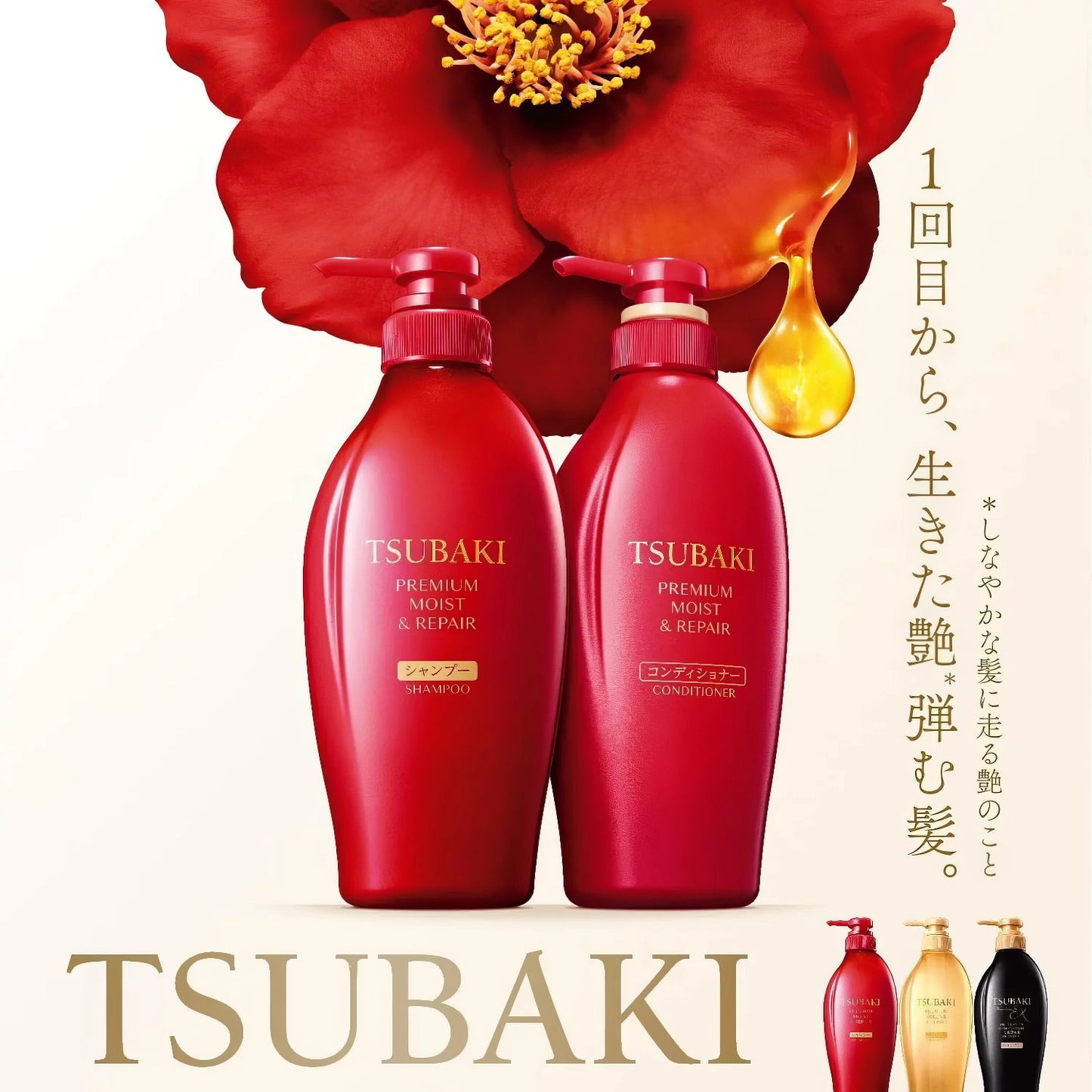 Shiseido Tsubaki Premium Moist & Repair Conditioner 450ml-Wonder Skin