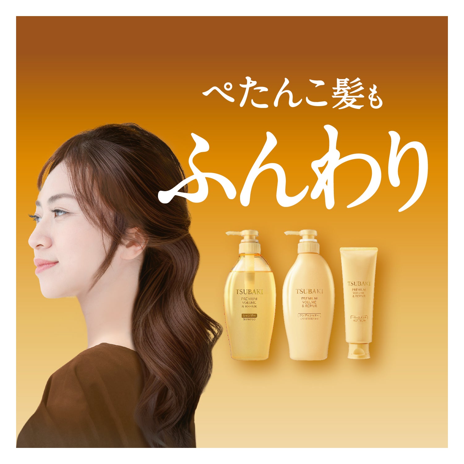 Shiseido Tsubaki - Premium Volumen & Reparatur Conditioner - 450ml-Wonder Skin