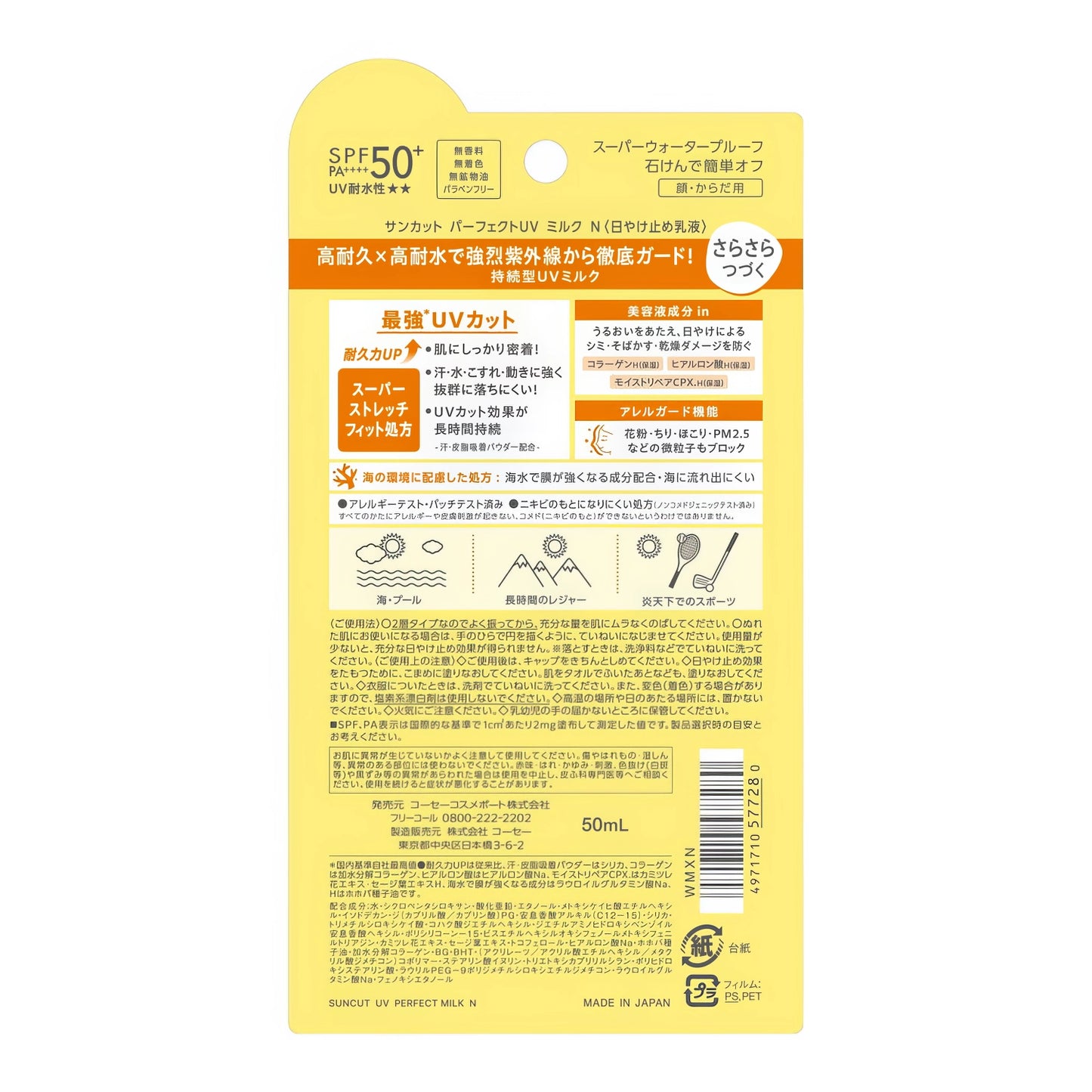 Suncut Perfect UV Milk SPF 50+ PA++++ 50ml-Wonder Skin