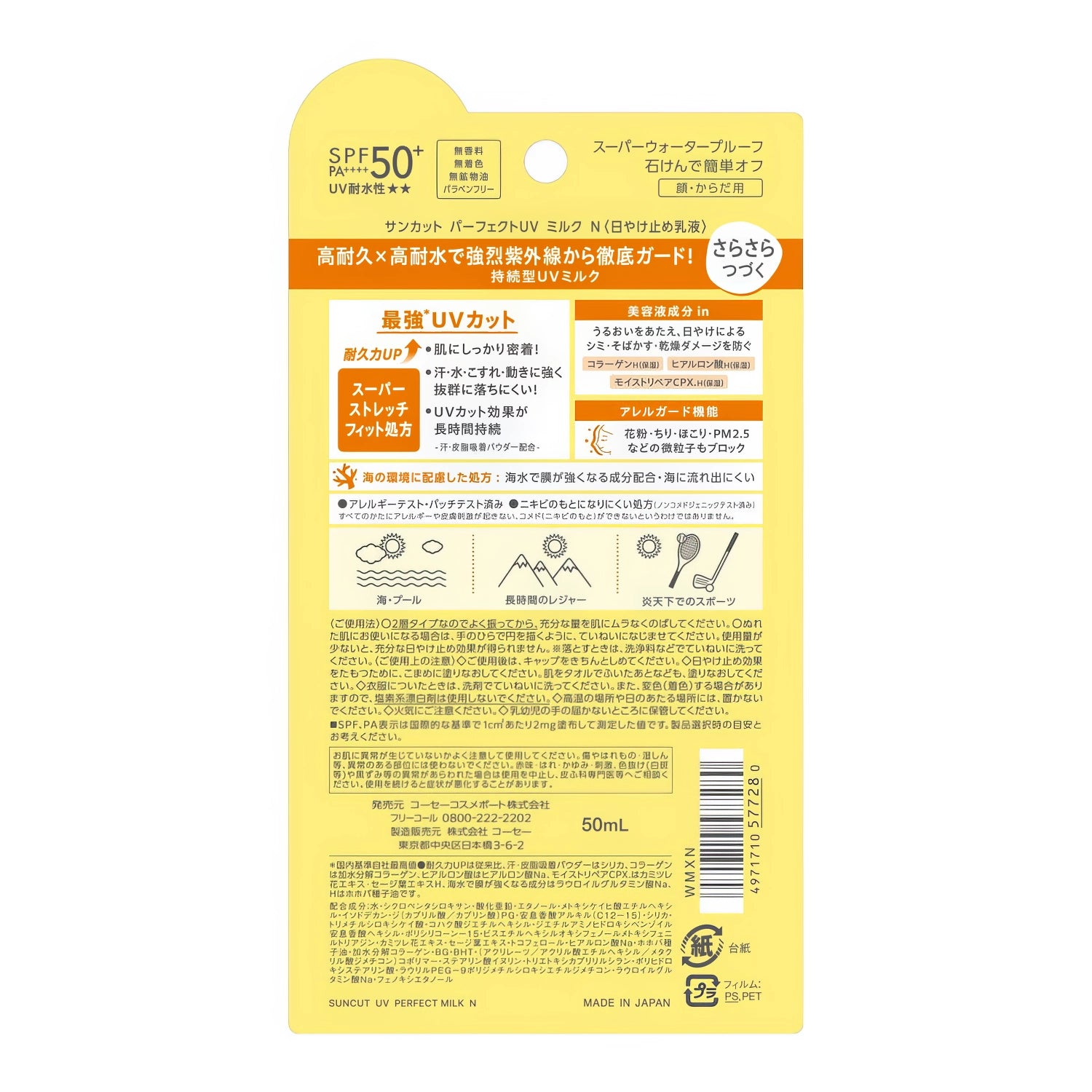 Suncut Perfect UV Milk SPF 50+ PA++++ 50ml-Wonder Skin