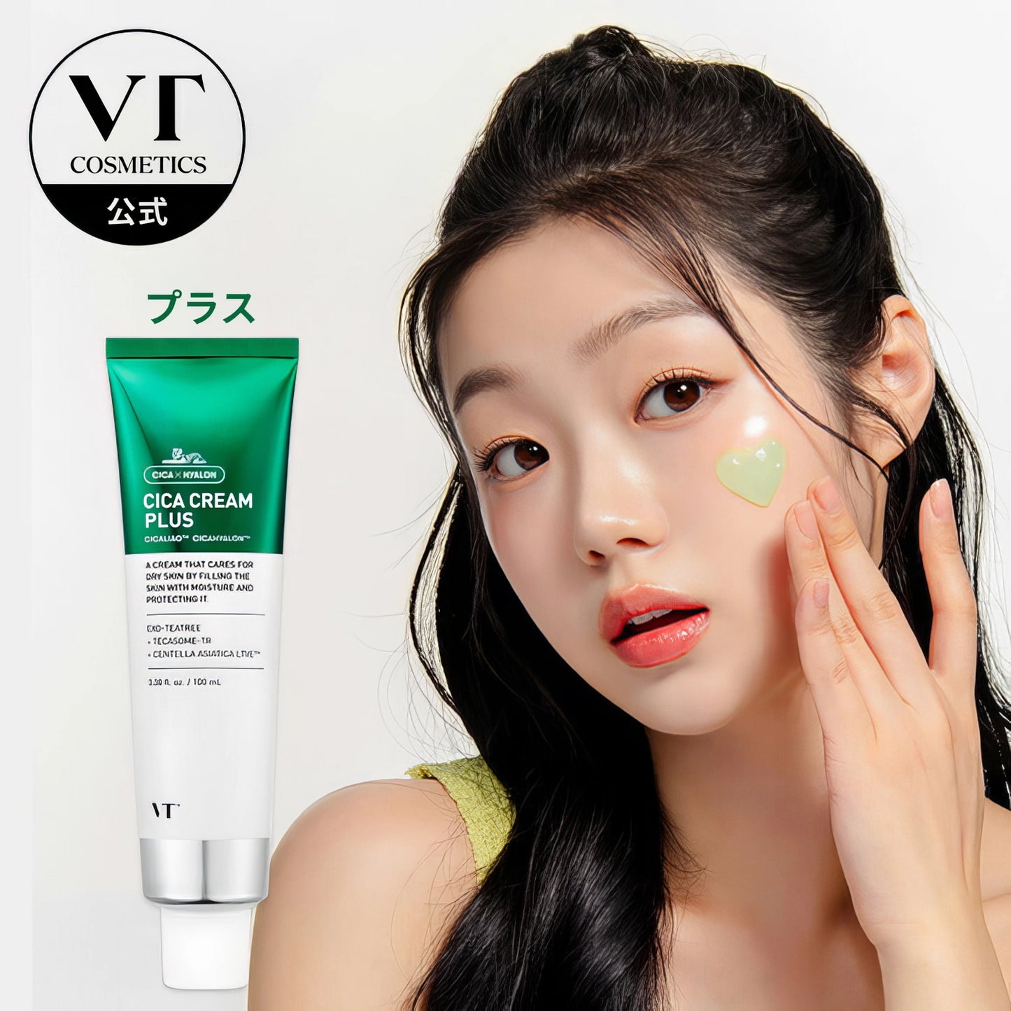 VT Cica Cream Plus 100ml-Wonder Skin